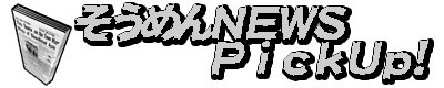 ߂j[XPickUp^Cg